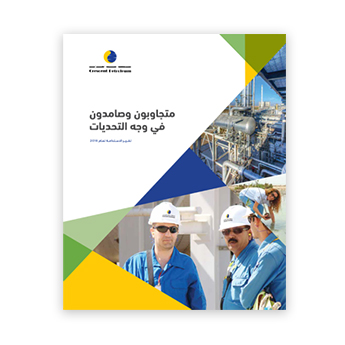 sus-2016-cover-ar Sustainability Report, Crescent Petroleum